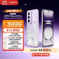 OPPO Reno12 Pro 超美小直屏 安卓Live图 天玑旗舰芯 16GB+512GB 银幻紫 智能游戏 AI拍照 学生5G手机