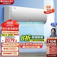 格力（GREE）【节能省电】天仪 大1匹 一级能效 【官方直发】变频冷暖  56℃净菌自洁 独立除湿 卧室挂机空调 大1匹 一级能效