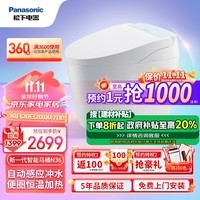 松下（Panasonic）即热快速烘干自动除臭柔光夜灯智能马桶N36