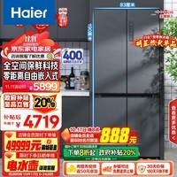 海尔（Haier）505L全空间保鲜零距离自由嵌入式十字对开四开门电冰箱家用一级能效变频节能BCD-505WGHTD14S8U1