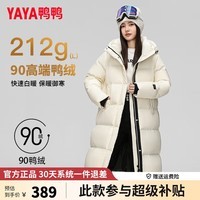 鸭鸭（YAYA）奢金系列羽绒服女长款过膝2024冬季新款加厚保暖时尚情侣外套XJ 白色 165/88A(L)