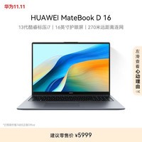 华为MateBook D 16 高能版 2024笔记本电脑 13代酷睿标压处理器/16英寸护眼大屏 i7 16G 1T 深空灰