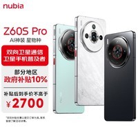 努比亚（nubia）Z60S Pro 16GB+1T玄武黑  后置三摄120Hz直屏长续航 5G手机游戏拍照 卫星通信手机