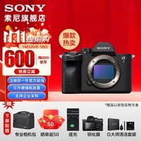 SONY 索尼 ILCE-7M4全画幅微单 数码相机 五轴防抖 4K 60p视频录制a7m4 A7M4 单机+相机包 官方标配