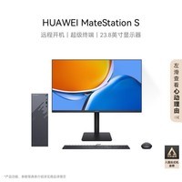 华为MateStation S 商用办公台式电脑主机(酷睿12代i5 16G 1T SSD)23.8英寸显示器 远程开机 超级终端