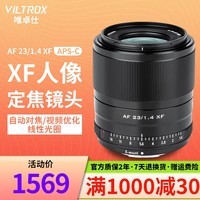 唯卓仕23/33/56mmF1.4 XF口自动对焦镜头大光圈人像适用于X卡口XT30微单相机定焦镜头 AF 23/1.4XF 富士 半画幅