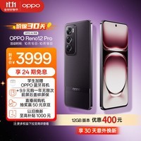 OPPO Reno12 Pro 超美小直屏 安卓Live图 天玑旗舰芯 16GB+512GB 乌木黑 智能游戏 AI拍照 学生5G手机