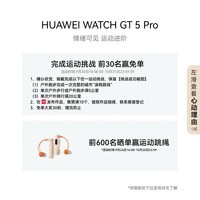 华为大额券 | HUAWEI WATCH GT 5 Pro冰川白42mm华为智能手表玄玑感知系统进阶运动情绪健康助手长续航