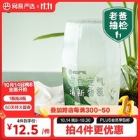 网易严选浴室香氛香薰空气清新剂 室内卫生间厕所除臭 露水栀子400ml