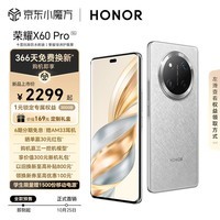 荣耀X60 Pro 十面抗摔防水耐磨 6600mAh青海湖电池 双向北斗卫星短信 12+512 玄武灰 5G AI 新品手机