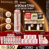 伊丽莎白雅顿（Elizabeth Arden）第Ⅱ代粉胶面部精华胶囊次抛A醇精华修复淡纹紧致礼物送朋友 【新品热卖】第II代粉胶90粒