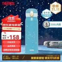 膳魔师（THERMOS）316L不锈钢大容量便携十二星座杯学生情侣水杯生日礼物 TCMC-550S 金牛座 550ml