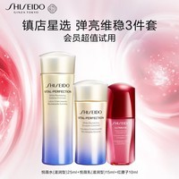 资生堂（SHISEIDO）悦薇水25ml+乳15ml+红腰子10ml 会员试用 (有效期至2025/12/1）