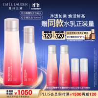 雅诗兰黛红石榴水乳护肤品套装（精华水200ml+倍润乳液100ml）化妆品礼盒