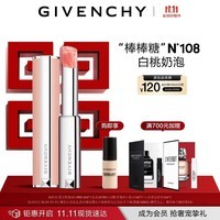 纪梵希（Givenchy）香榭甜润.唇膏N108口红唇膏棒棒糖 生日礼物送女友