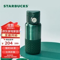 星巴克（Starbucks） 杯子保温杯墨绿色不锈钢保温杯355ml经典高颜值 男女士送礼