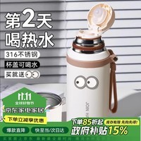 西多米保温杯女士大容量茶水分离泡茶316高颜值保温水杯子米白色 600ml