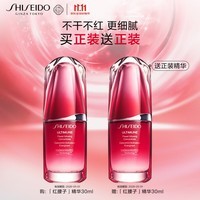 资生堂（SHISEIDO）红腰子精华30ml双支装 换季保湿维稳修护护肤品 生日礼物送女友