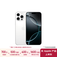 Apple/苹果 iPhone 16 Pro Max（A3297）256GB 白色钛金属 支持移动联通电信5G 双卡双待手机