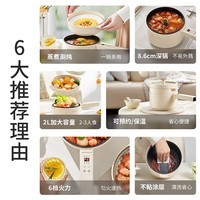 九阳（Joyoung）电煮锅长柄宿舍用小电锅保温2L容量电热锅学生单人泡面火锅多功能蒸笼一体小型迷你1-2人 【2L煮锅+1.4L蒸笼】6档火力 G186