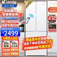 统帅旗舰海尔冰箱出品342L冰箱法式多门四门双开门对开门一级能效双变频节能省电家用百搭白色电冰箱 【342L法式】丨延迟发货请联系客服备注