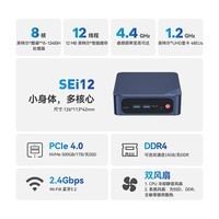 「办公神器」零刻 SEi12 12450H 12代酷睿i5 8核高性能迷你电脑主机4K60Hz 千禧灰 准系统(无内存硬盘系统)