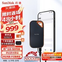 闪迪（SanDisk）1TB Nvme移动固态硬盘（PSSD）E81至尊超极速Pro版SSD 读速2000MB/s 手机直连笔记本外接 三防保护