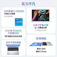 华硕（ASUS）无畏 16  13代酷睿i5标压轻便携轻薄本大屏商务高性能设计手提办公笔记本电脑学生本 13代酷睿丨i5-13500H 黑色 店铺定制：16G / 512G固态