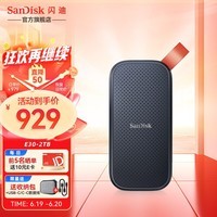 闪迪（SanDisk） Type-C接口小巧便携高速SSD移动固态硬盘E30存储USB3.2Gen2 E30 1TB(读数高达800MB/S)