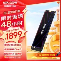 海康威视（HIKVISION）4TB SSD固态硬盘 C4000系列 M.2接口(NVMe协议PCIe 4.0 x4) 读速7450MB/s
