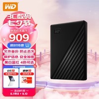 西部数据（WD）4TB 移动硬盘 USB3.0 My Passport随行版2.5英寸 黑 机械硬盘 大容量 手机笔记本电脑外接 兼容Mac