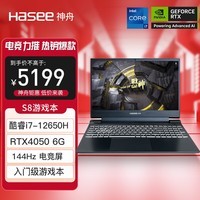 神舟（HASEE）战神S8 12代英特尔酷睿i7 15.6英寸游戏本 笔记本电脑(12代i7-12650H 16G 512G RTX4050 144Hz)