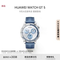 华为（HUAWEI）【新品】WATCH GT5托帕蓝 旗舰手表来袭9月24日发布会开启首销敬请期待