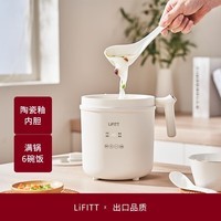 LiFITT乐斐电饭煲个人智能多功能小型电饭锅学生电煮锅 白色