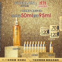 娇兰（Guerlain）帝皇蜂姿焕活面部精华复原蜜50ML生日礼物女送女友