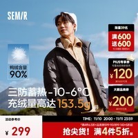 森马（Semir）[张新成轻松羽绒系列]三防羽绒服男冬季情侣纯色外套上衣 [24款90高标绒子]黑色 灰鸭绒 170/88A/M