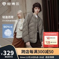 坦博尔2024年新款羽绒服女轻薄时尚百搭圆领短款保暖外套TBF330258D 松木棕 165/88A