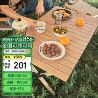 牧高笛（MOBIGARDEN）蛋卷桌 户外露营野餐轻量便携折叠蛋卷桌山涧M NX22665010 原木色