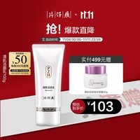 片仔癀清肌洁面乳 清洁毛孔不紧绷氨基酸洗面奶护肤品100g