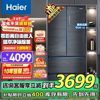 海尔（Haier）冰箱410升零嵌入式超薄法式多门四门双开门一级能效柔性双变频风冷无霜底部散热家用家电三档变温 410L+0cm嵌入式+健康植萃净味+支持以旧换新