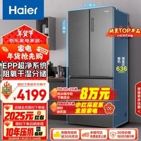 海尔（Haier）510升法式多门四门电冰箱大容量家用超薄一级能效变频节能风冷无霜以旧换新BCD-510WGHFD59S9U1