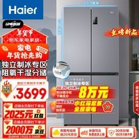 海尔（Haier）531升十字对开四开门电冰箱保鲜制冰风冷无霜一级能效变频节能家用电冰箱BCD-531WGHTD59SHU1