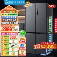 美的（Midea）双系统慧鲜冰箱531十字对开门多门一级能效双变频双循环净味风冷无霜大容量智能家用四开门电冰箱 MR-531WSPZE