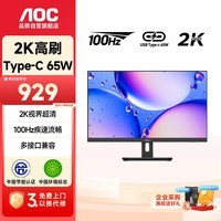 AOC 27英寸 2K超清 100hz IPS广色域 65W Type-C 三边微边 低蓝光不闪屏 游戏办公电脑显示器Q27E12C