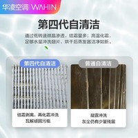 华凌空调【超省电】新一级变频速冷暖高温自清洁智能控制 大风量客厅立式空调 以旧换新 3匹 一级能效 变频柜机HA1Ⅱ 官方安装售后