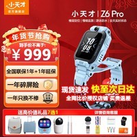 СZ6Proͯ绰ֱZ6proҶ Z6S Z6 IPX8ˮƵ˫㶨λٷ콢ƷֱѧŮ Z6proɫ