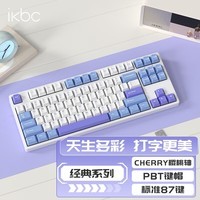 ikbc机械键盘游戏有线cherry樱桃轴电竞办公便携87键笔记本电脑外接人体工学键盘 C200 海盐牛奶 有线 茶轴