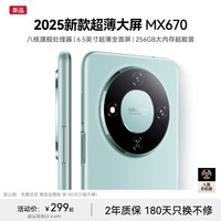 ˶2025¿MX670 ֻ512GB 5Gȫͨ羺Ϸմس˰Ԫ ɫ 8+64GBȫδ⡿