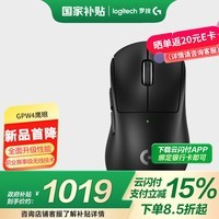 罗技(G)PRO X SUPERLIGHT 2 DEX无线游戏鼠标 GPW4鹰眼(黑色)