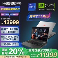 ۣHASEEҲ20% RTX5080սT11 Pro 16ӢϷʼǱ(i9-14900HX 32G 1TB 2.5K 240HZ)